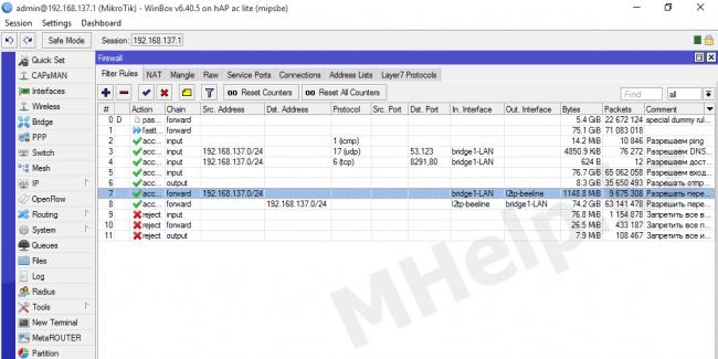 MikroTik-Beeline-Qazaqstan-L2TP-Firewall-Mhelpkz-1.png