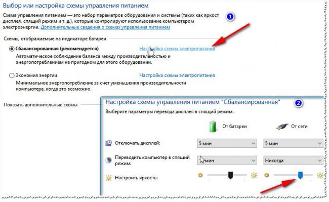 Nastroyka-yarkosti-monitora-v-Windows-10.jpg