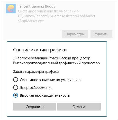 высокая-производительность-графики-tencent-gaming-buddy.jpg