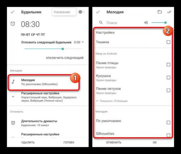 izmenenie-muzyki-dlya-budilnika-v-sleep-as-android.png