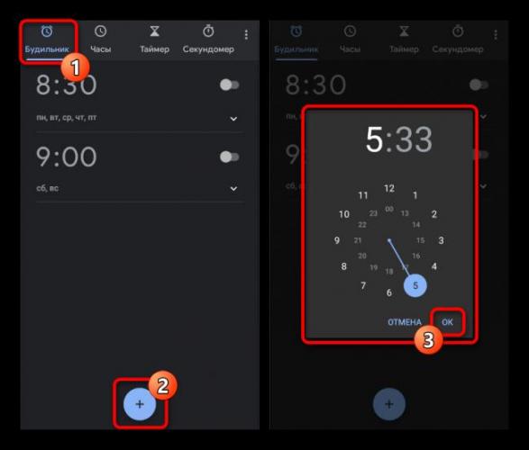 dobavlenie-novogo-budilnika-v-chasah-na-android.png