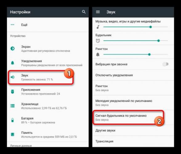 perehod-k-zvuku-v-nastrojkah-na-android.png