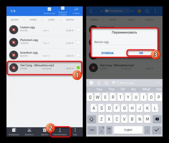 pereimenovanie-muzyki-cherez-es-provodnik-na-android.png