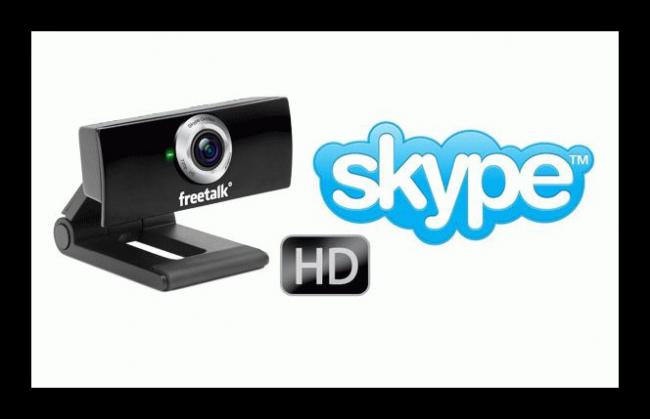 Kartinka-Veb-kamerya-dlya-Skype.png