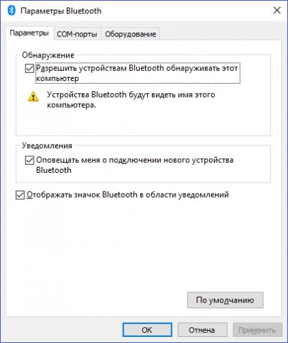 kak-vklyuchit-bluetooth-v-windows-1012.png