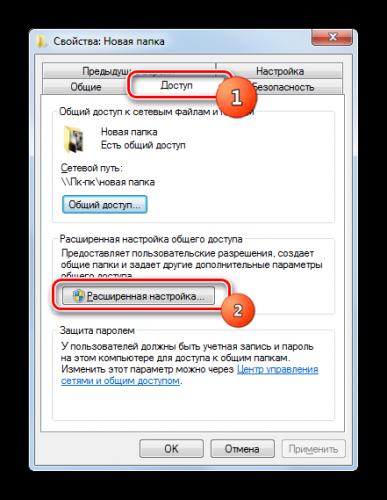 Perehod-k-rasshirennyim-nastroykam-dostupa-vo-vkladke-Dostup-v-okne-svoystv-papki-v-Windows-7.png