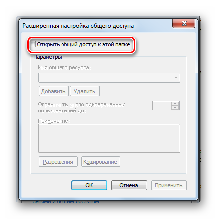 Otkryitie-obshhego-dostupa-k-papke-v-okne-Rasshirennaya-nastroyka-obshhego-dostupa-v-Windows-7.png