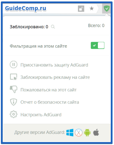 30-05-adguard-v-yandex-brauzere-14.png