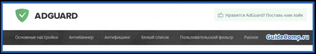 30-05-adguard-v-yandex-brauzere-15.png