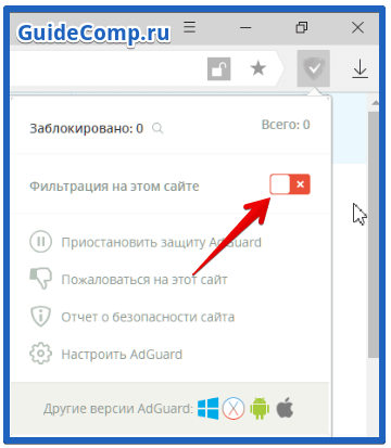 30-05-adguard-v-yandex-brauzere-16.png