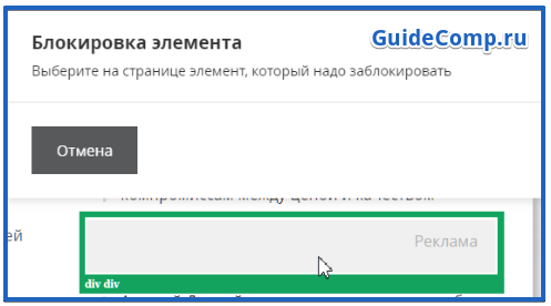 30-05-adguard-v-yandex-brauzere-17.png