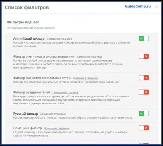 30-05-adguard-v-yandex-brauzere-18.png