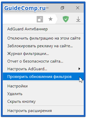 30-05-adguard-v-yandex-brauzere-20.png