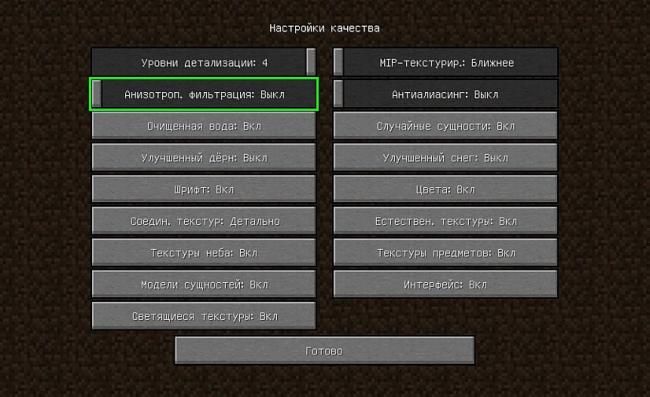 guide-optimization-optifine-2.jpg