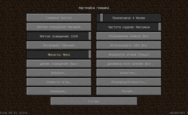 guide-optimization-optifine-5.jpg