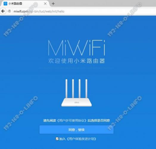 xiaomi-miwifi-login-6.jpg