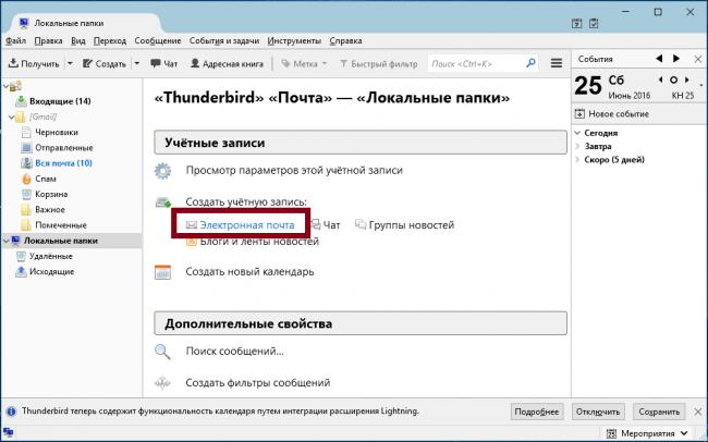 Sozdanie-e`lektronnoy-pochtyi-v-Thunderbird.png 