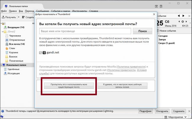 Ispolzovanie-tekushhey-pochtyi-v-Thunderbird.png