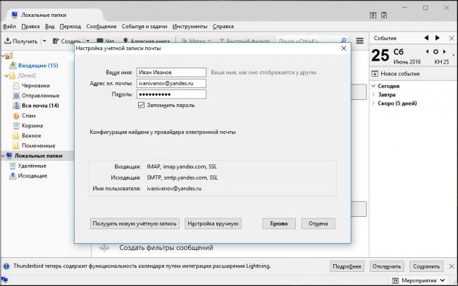 Nastroyki-uchyotnoy-zapisi-v-Thunderbird.png