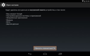 android-hard-reset-4-300x187.jpg