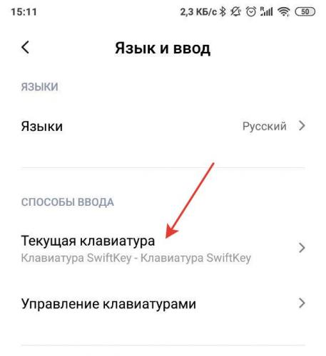 Ustanavlivaem-klaviaturu-SwiftKey.jpg