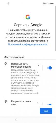 Screenshot_20180808_083513_com.google.android.gms_-473x1024.jpg