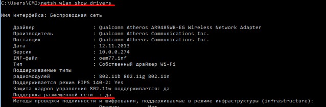 Как раздать Wi-Fi и интернет с ноутбука: 4 проверенных способа