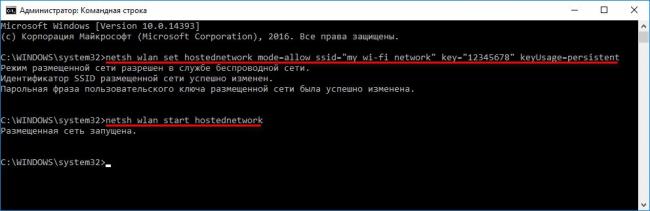 Как раздать Wi-Fi и интернет с ноутбука: 4 проверенных способа