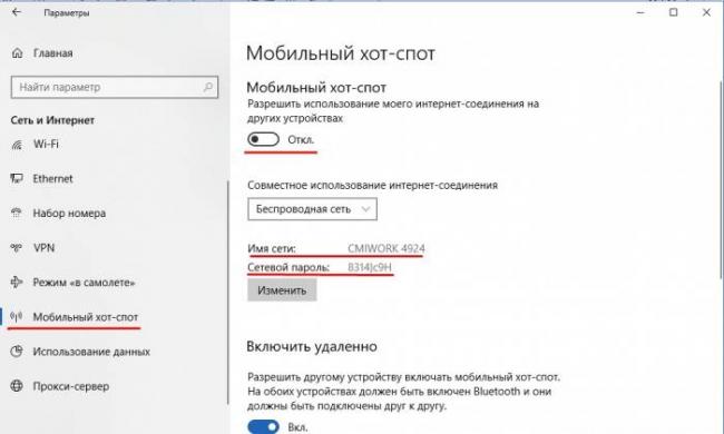 Как раздать Wi-Fi и интернет с ноутбука: 4 проверенных способа