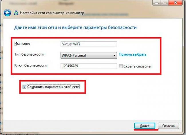 Как раздать Wi-Fi и интернет с ноутбука: 4 проверенных способа