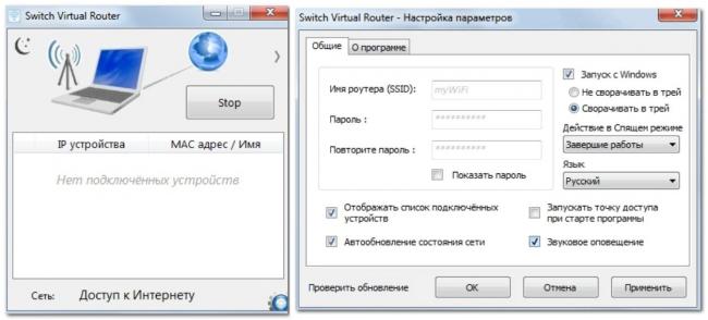 Как раздать Wi-Fi и интернет с ноутбука: 4 проверенных способа