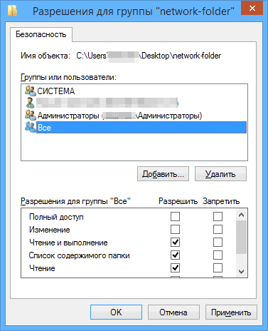 Добавляем пользователя и устанавливаем дополнительные разрешения