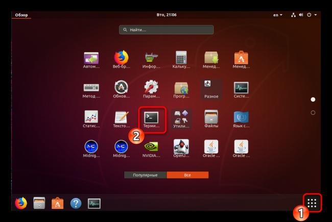 Perehod-k-rabote-v-terminale-operatsionnoj-sistemy-Ubuntu.png