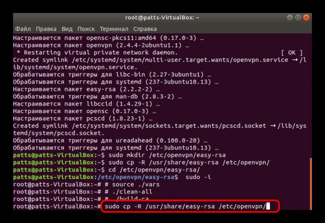 Kopirovanie-skriptov-na-klientskoj-chasti-OpenVPN-v-Ubuntu.png