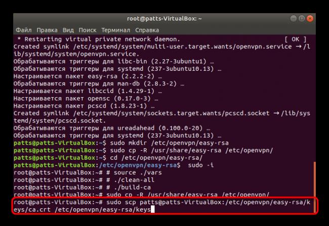 Skachivanie-fajla-spetsifikatsii-s-servernogo-PK-v-Ubuntu.png