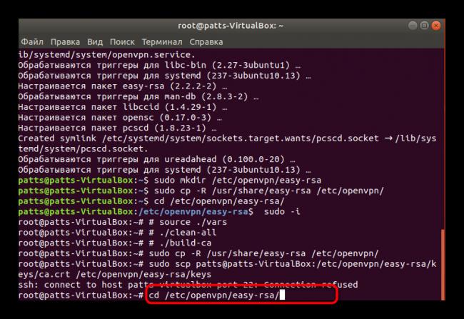 Peremeshhenie-v-papku-s-klyuchami-na-klientskom-kompyutere-Ubuntu.png