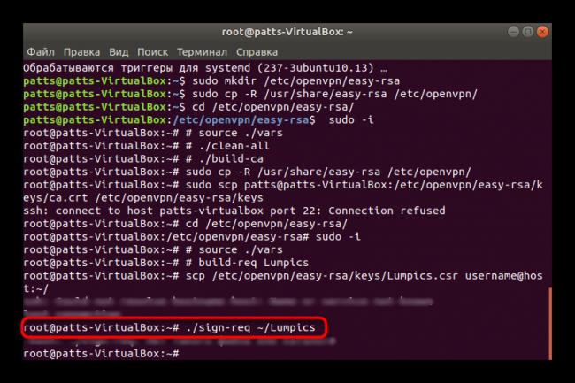 Zaregistrirovat-klyuch-ot-klientskogo-kompyutera-v-Ubuntu.png