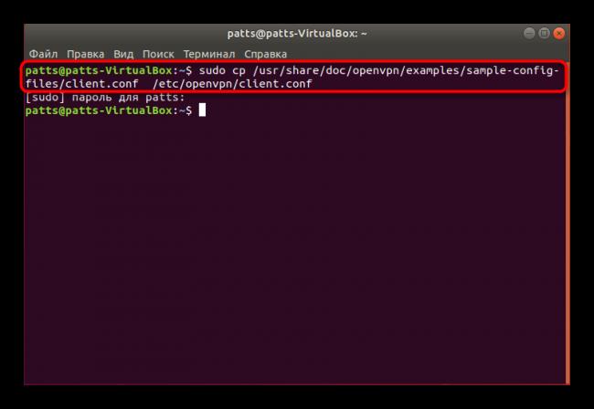 Sozdanie-konfiguratsionnogo-fajla-na-klientskom-kompyutere-Ubuntu.png