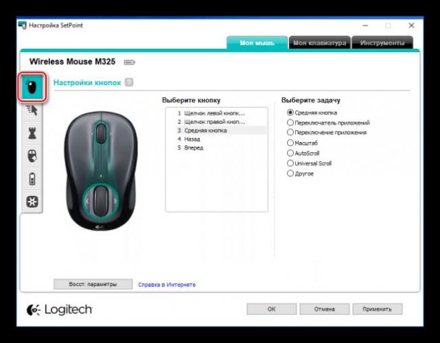 Logitech-SetPoint-Parametryi-myishi-Nastroyki-knopok.png