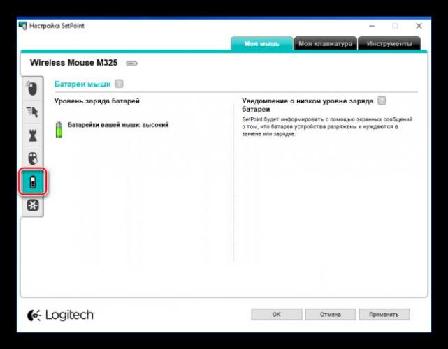 Logitech-SetPoint-Parametryi-myishi-Batarei-myishi.png