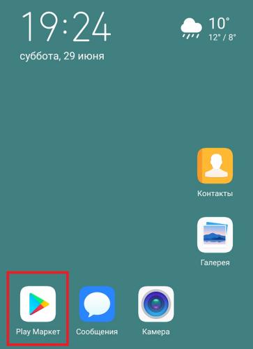 kak-ustanovit-navigator-na-smartfon-android-besplatno-poshagovaya-instrukcziya1.png