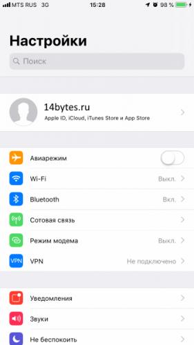 ios-12-настройки.png