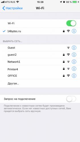 ios-12-вай-фай-подключен-к-сети.png