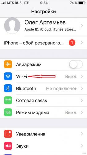 Как подключить Wi-Fi на iPhone: полная инструкция от Хомяка