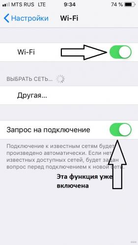 Как подключить Wi-Fi на iPhone: полная инструкция от Хомяка