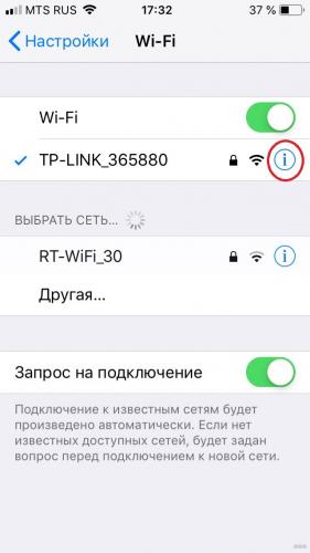 Как подключить Wi-Fi на iPhone: полная инструкция от Хомяка