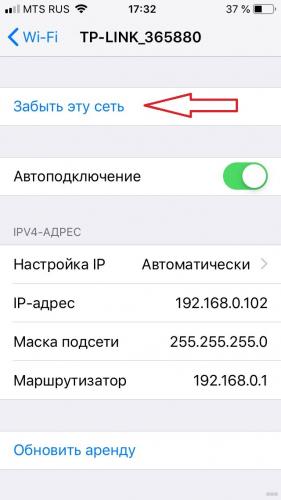 Как подключить Wi-Fi на iPhone: полная инструкция от Хомяка