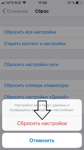 Как подключить Wi-Fi на iPhone: полная инструкция от Хомяка