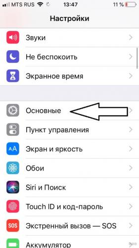 Как подключить Wi-Fi на iPhone: полная инструкция от Хомяка