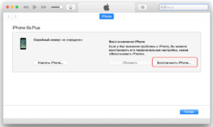 Vosstanovit-iphone-300x179.jpg